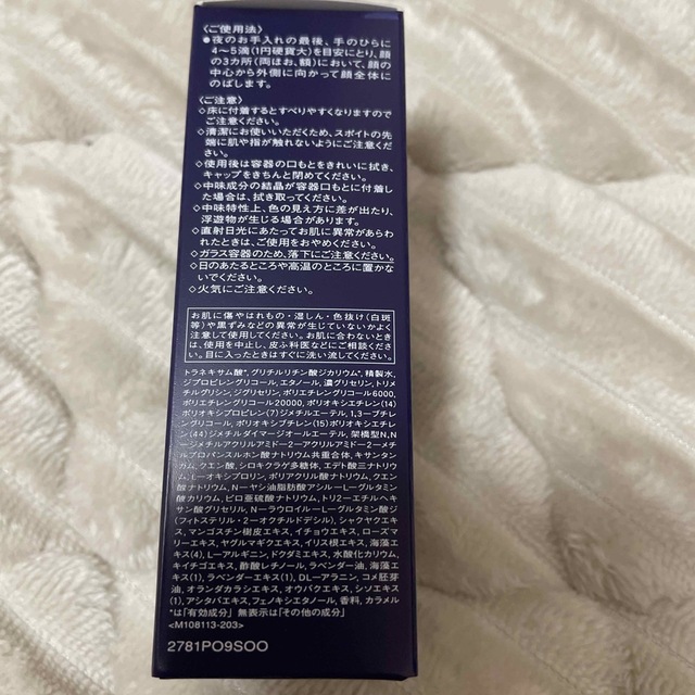 REVITAL(リバイタル)の資生堂｜shiseido REVITAL リバイタル ナイトセラム 20mL 医 コスメ/美容のスキンケア/基礎化粧品(美容液)の商品写真