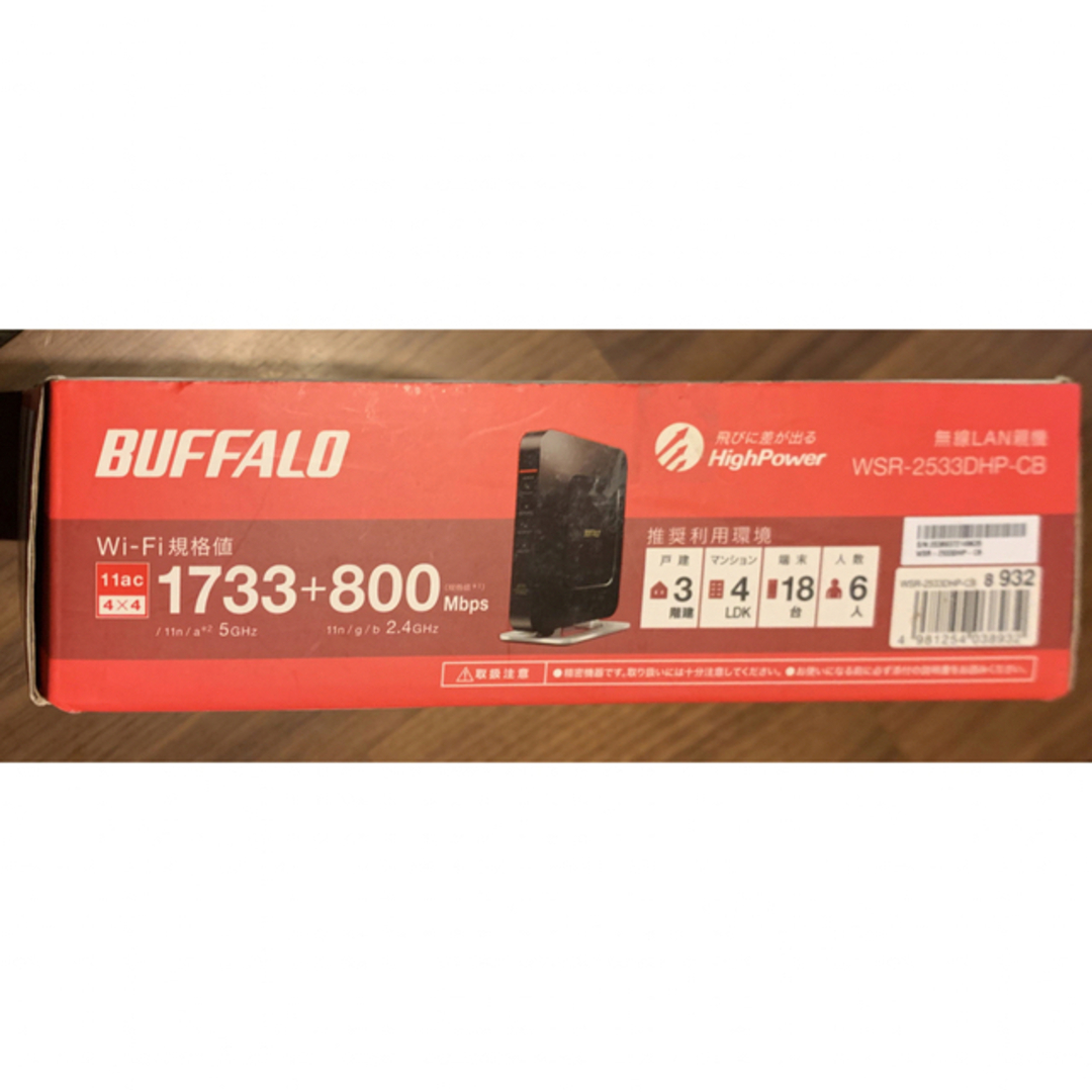 Buffalo(バッファロー)のBUFFALOエアステーション無線ルーターWSR-2533DHP-CB wifi スマホ/家電/カメラのPC/タブレット(PC周辺機器)の商品写真