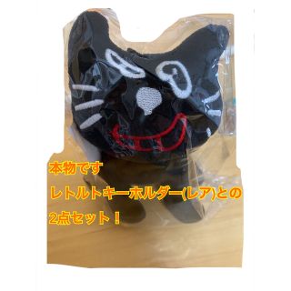 キヨ レトルト レベルフォー キヨ猫 マスコット ぬいぐるみ キーホルダー(ぬいぐるみ)