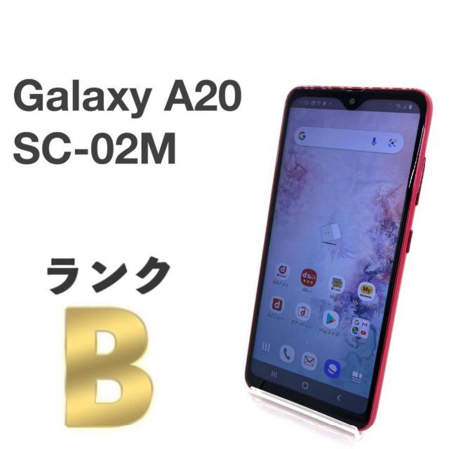 Galaxy A20 SC-02M レッド docomo SIMフリー ㉔ - semapicolombia.com