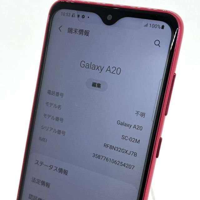 SAMSUNG(サムスン)のGalaxy A20 SC-02M レッド docomo SIMフリー ㉔ スマホ/家電/カメラのスマートフォン/携帯電話(スマートフォン本体)の商品写真