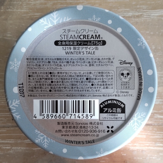 STEAM CREAM(スチームクリーム)の【限定デザイン缶】スチームクリーム ディズニー バンビ 75g コスメ/美容のボディケア(ボディクリーム)の商品写真