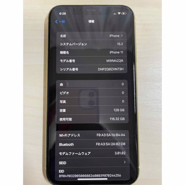 iPhone11 128GB イエロー