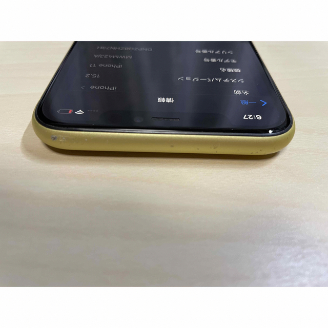 iPhone11 128GB イエロー | www.haering-raumgestaltung.de