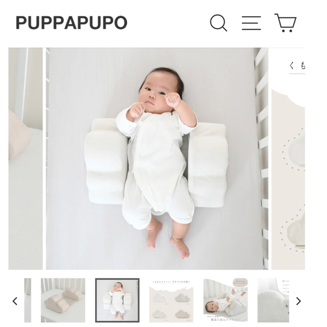 PUPPAPUPO 寝返り防止クッション キッズ/ベビー/マタニティの寝具/家具(その他)の商品写真