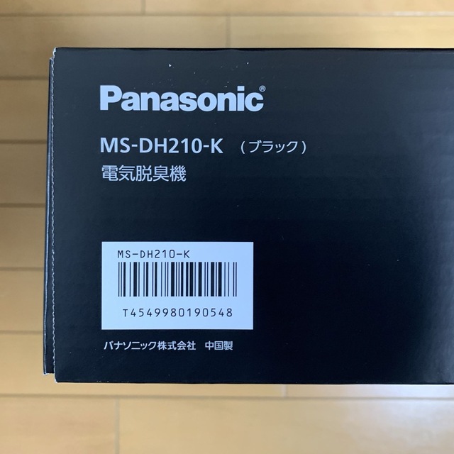 Panasonic - 【新品未使用】Panasonic パナソニック電気脱臭機 MS