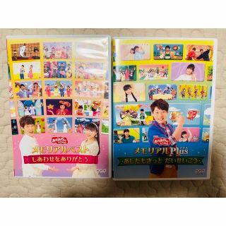 おかあさんといっしょ　DVD(キッズ/ファミリー)