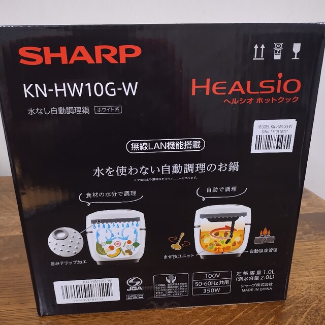 SHARP(シャープ)の新品未使用！SHARP ヘルシオ ホットクック 電気無水鍋 1.0L スマホ/家電/カメラの調理家電(その他)の商品写真