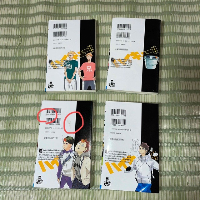ハイキュー!!ショーセツバン!! Ⅳ.Ⅴ.ⅤⅡ.Ⅹ 【4冊】4.5.7.10の通販 by O ハイキュー ショーセツバン 文庫 4冊まとめ売り