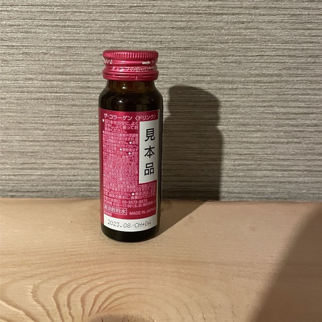 SHISEIDO (資生堂)(シセイドウ)の【ザ・コラーゲン】資生堂　ドリンク 食品/飲料/酒の健康食品(コラーゲン)の商品写真