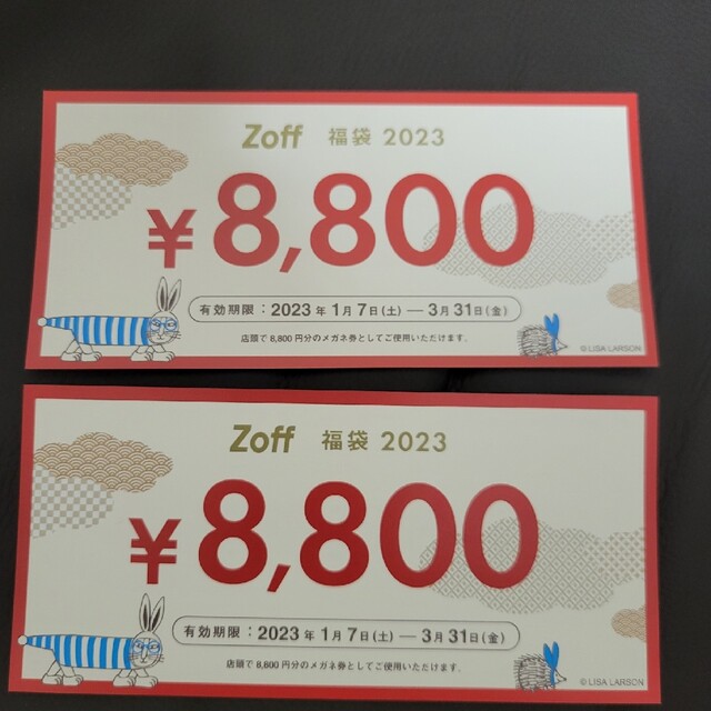 Zoff　福袋2023年　メガネ券　17600円