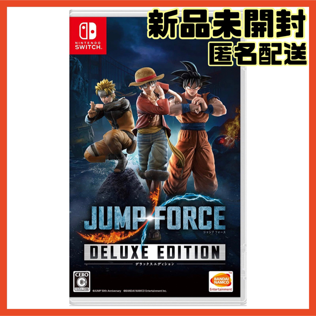 【新品】JUMP FORCE デラックスエディション Switch