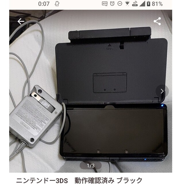 ニンテンドー3DS　動作確認済み ブラック