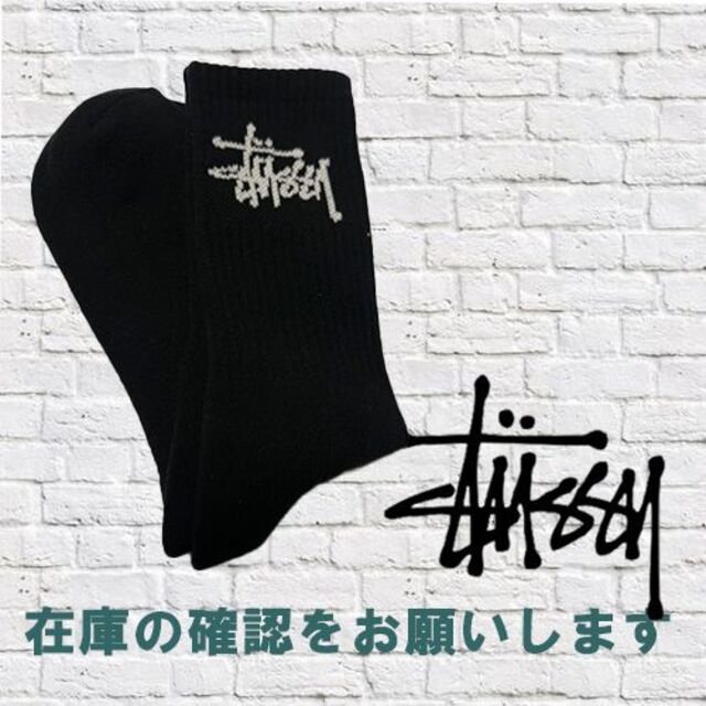 STUSSY(ステューシー)の【STUSSY】ステューシーGraffitiソックス　ブラック メンズのレッグウェア(ソックス)の商品写真