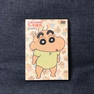 クレヨンしんちゃん　DVD ①(アニメ)