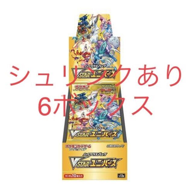 Vstarユニバース 6BOX シュリンクあり ポケモンカード