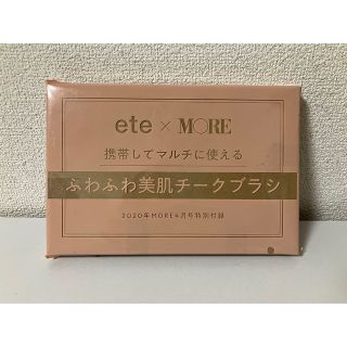 エテ(ete)のMORE 4月号付録　ふわふわ美肌チークブラシ　ete(チーク/フェイスブラシ)