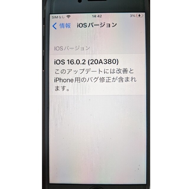 格安スマホiPhone8 64GB simロック解除済み