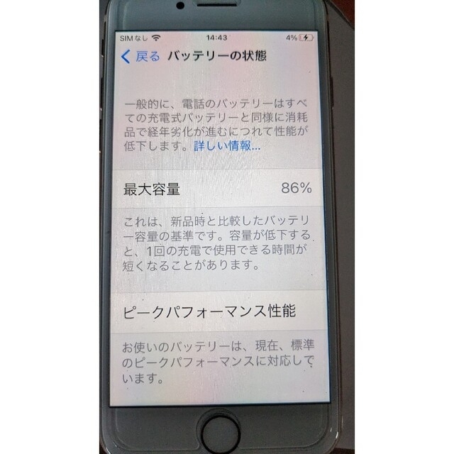 格安スマホiPhone8 64GB simロック解除済み