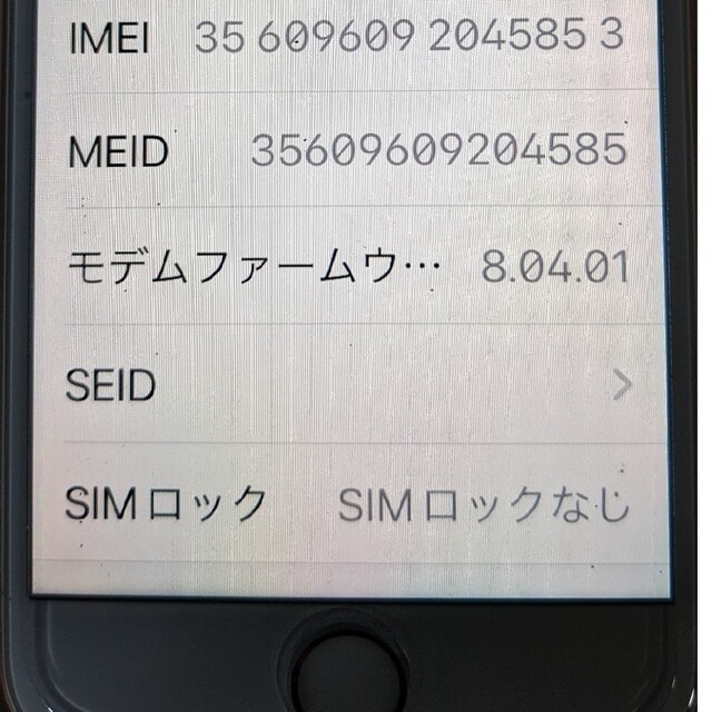 格安スマホiPhone8 64GB simロック解除済み