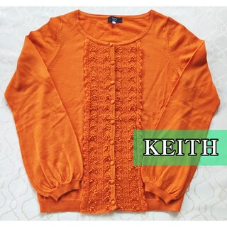 キース(KEITH)の【年度末処分SALE】KEITH　キース　オレンジ　カーディガン(カーディガン)