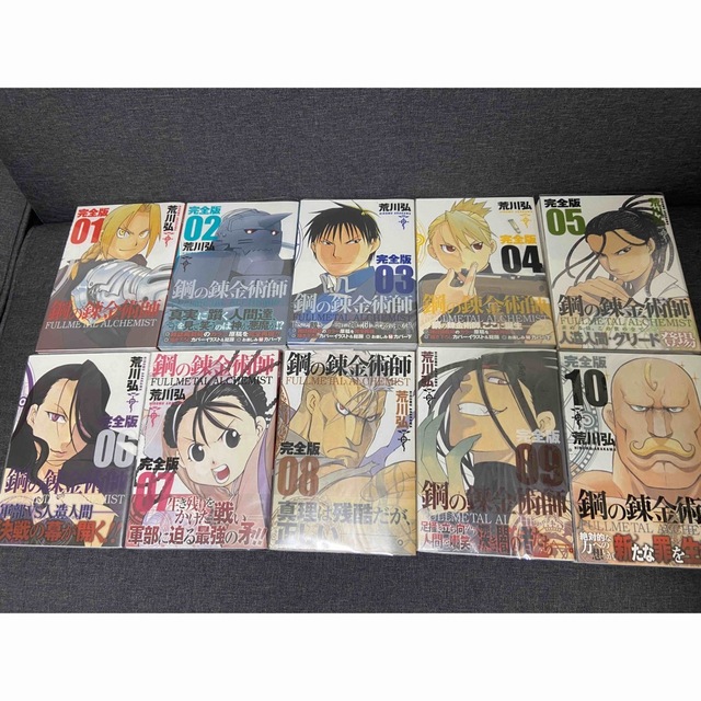 SQUARE ENIX(スクウェアエニックス)の鋼の錬金術師　完全版+Chronicle 全巻初版 エンタメ/ホビーの漫画(少年漫画)の商品写真