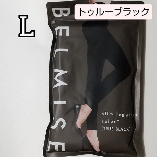 BELMISE ベルミス スリムレギンス カラープラス L トゥルーブラック