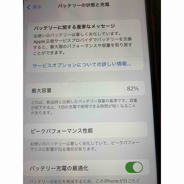 iPhone8Plus レッド　超美品　おまけ付き