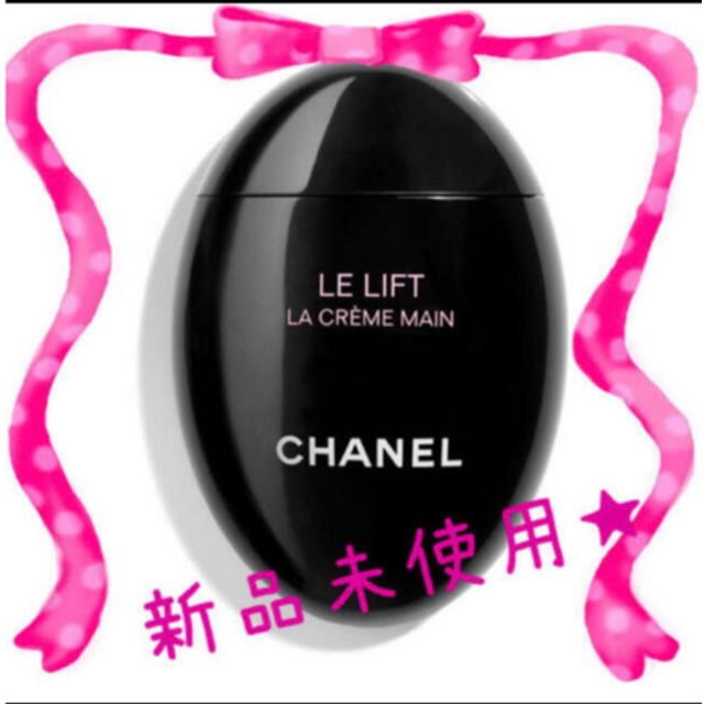 CHANEL ルリフト　ラクレームマン　ハンドクリーム