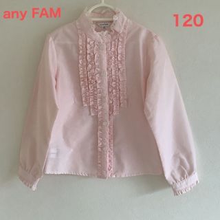 エニィファム(anyFAM)のブラウス　any FAM  120(ブラウス)