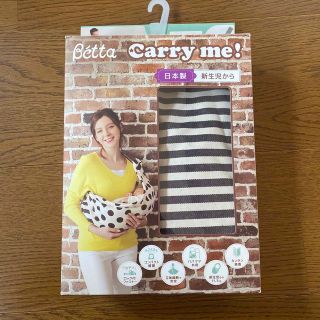 ベッタ(VETTA)のBetta Carry me!  スリング ロンドンストライプ(ネイビー)(スリング)