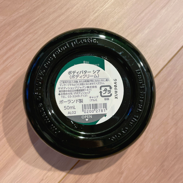 THE BODY SHOP(ザボディショップ)のボディショップ  ボディバター  シア　50ml コスメ/美容のボディケア(ボディクリーム)の商品写真