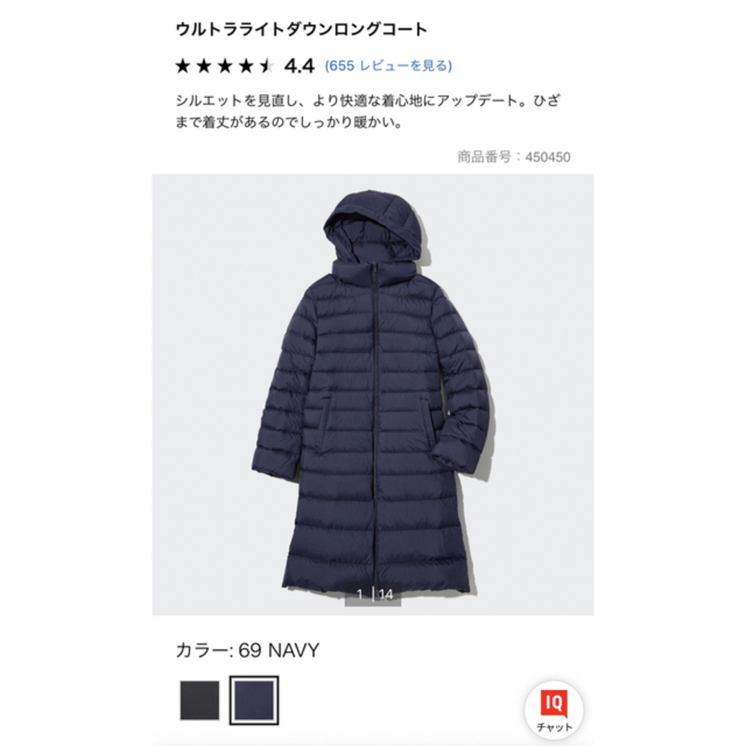 新品　UNIQLO ウルトラライトダウンロングコート　ネイビー