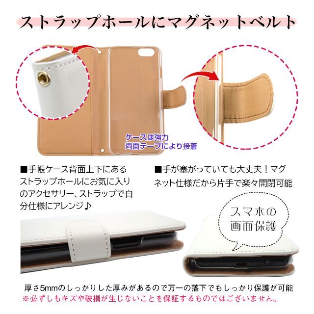 花好き ベルトタイプ 手帳型 android用 スマホケース ほぼ全機種対応 スマホ/家電/カメラのスマホアクセサリー(Androidケース)の商品写真