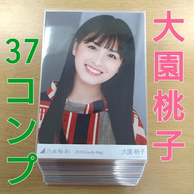 KAZU大園桃子乃木坂46　大園桃子　2019年　生写真　まとめ売り