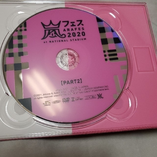 アラフェス2020  初回プレス DVD