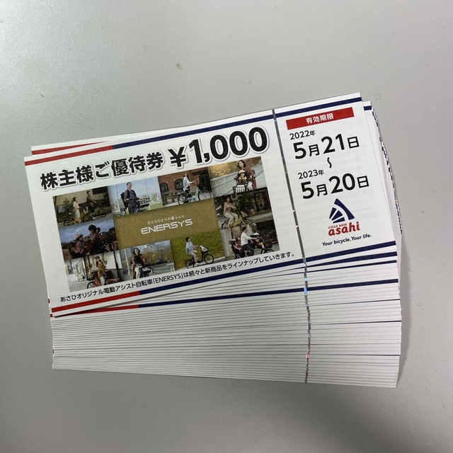 サイクルベースあさひ 株主優待 36000円分 あさひ