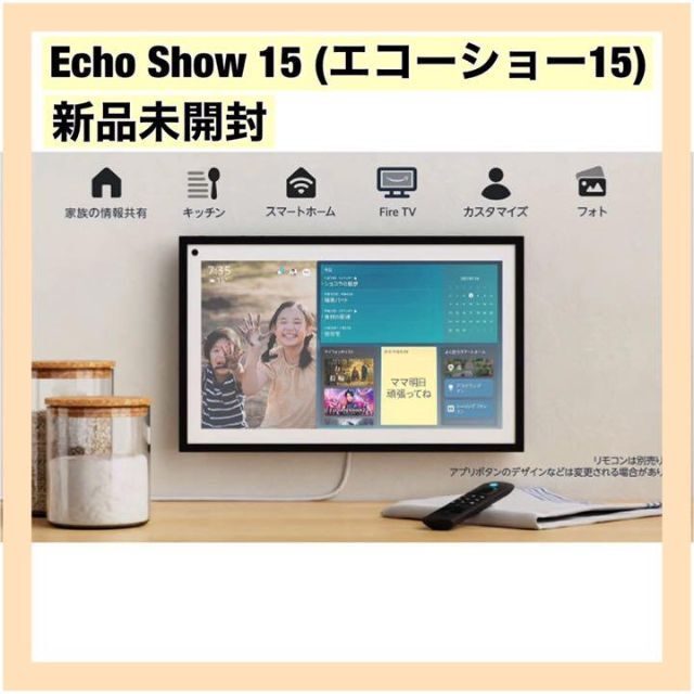 ECHO(エコー)のEcho Show 15 (エコーショー15) スマホ/家電/カメラのテレビ/映像機器(その他)の商品写真