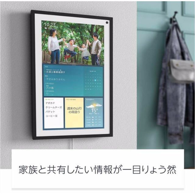 ECHO(エコー)のEcho Show 15 (エコーショー15) スマホ/家電/カメラのテレビ/映像機器(その他)の商品写真