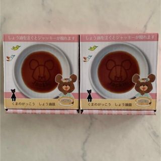 クマノガッコウ(くまのがっこう)の🫗くまのがっこう 醤油皿(食器)