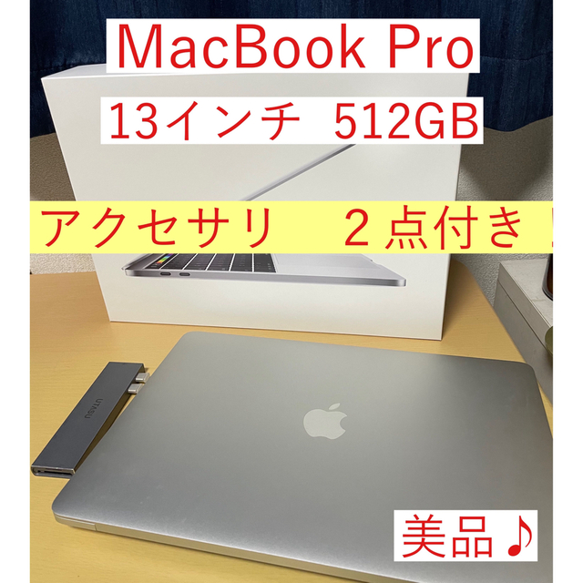 MacBook Air 13インチ [2017 /SSD 128GB] 美品