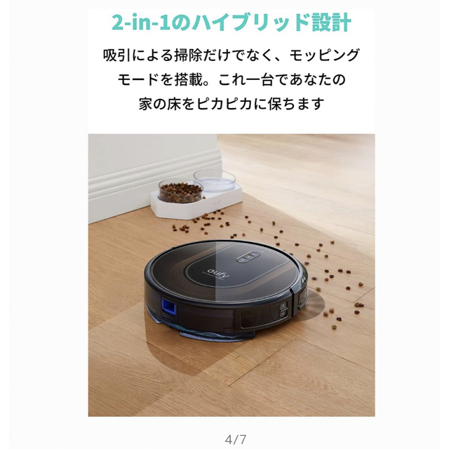 掃除機　Anker Eufy RoboVac G30 Hybrid  新品未使用 4