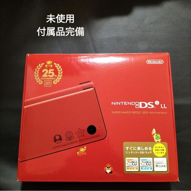 dsill スーパーマリオブラザーズ25周年 新品未使用 ゲームソフト