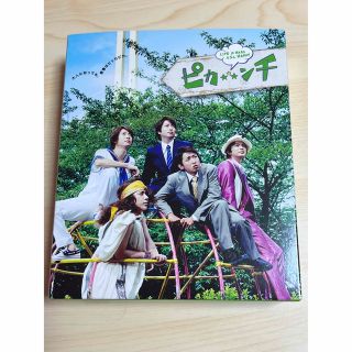 アラシ(嵐)の映画『ピカ☆★☆ンチ』 初回限定盤 Blu-ray(日本映画)