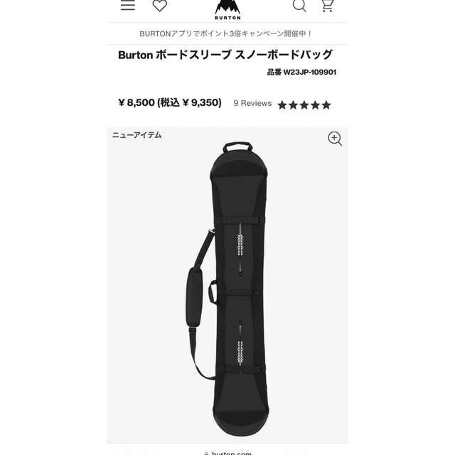 BURTON - 【最終値下げ】Burton ボードスリーブ スノーボードバッグ