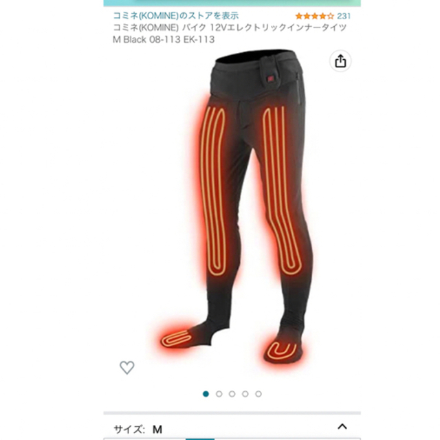 値下げ!KOMINE ELECTRIC HEAT 電熱 インナー Mサイズ