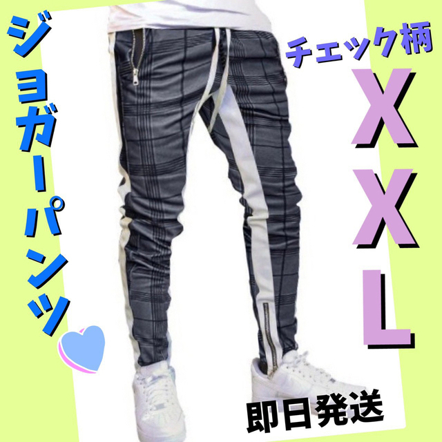 ジョガーパンツ　チェック柄　ライン　スキニー　スウェット　メンズ　XXL　グレー メンズのパンツ(その他)の商品写真