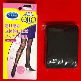 ドクターショール(Dr.scholl)のドクター・ショールおそとでメディキュット着圧パンストL黒／25デニール(フットケア)