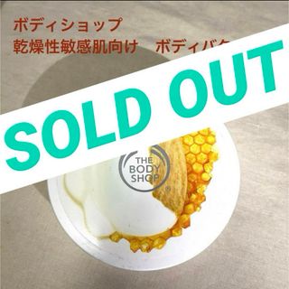 ザボディショップ(THE BODY SHOP)の(再値下げ!!)ボディショップ　アーモンドミルク&ハニー　ボディバター(ボディクリーム)