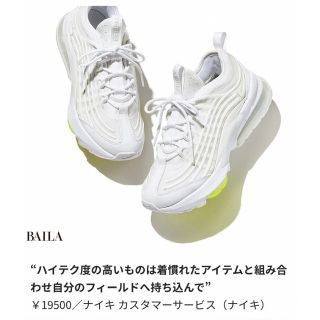 ナイキ(NIKE)のNIKE AIRMAX ZM950 ナイキ エアマックス サイズUS6.5(スニーカー)